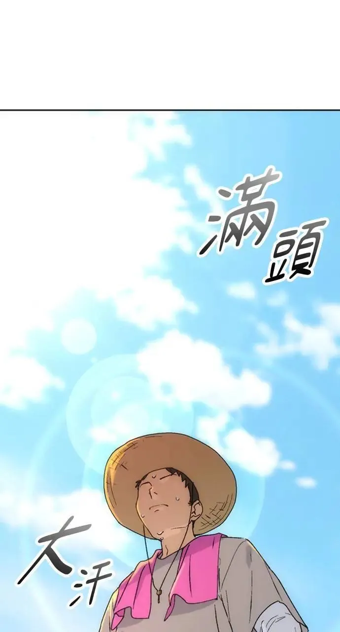 第20话 第2页