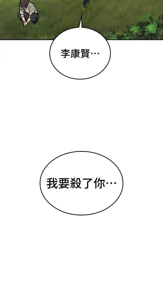 第20话 第5页