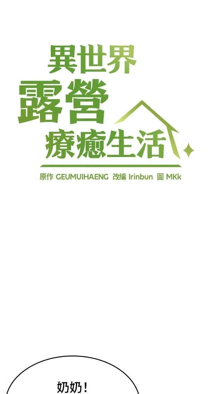 第20话 第6页