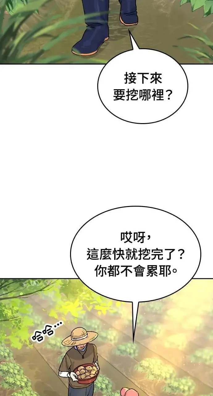 第20话 第8页