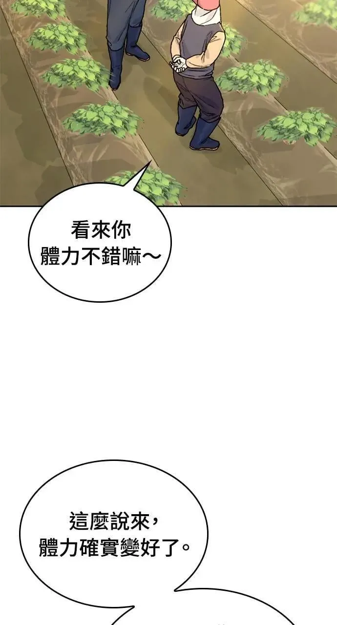 第20话 第9页