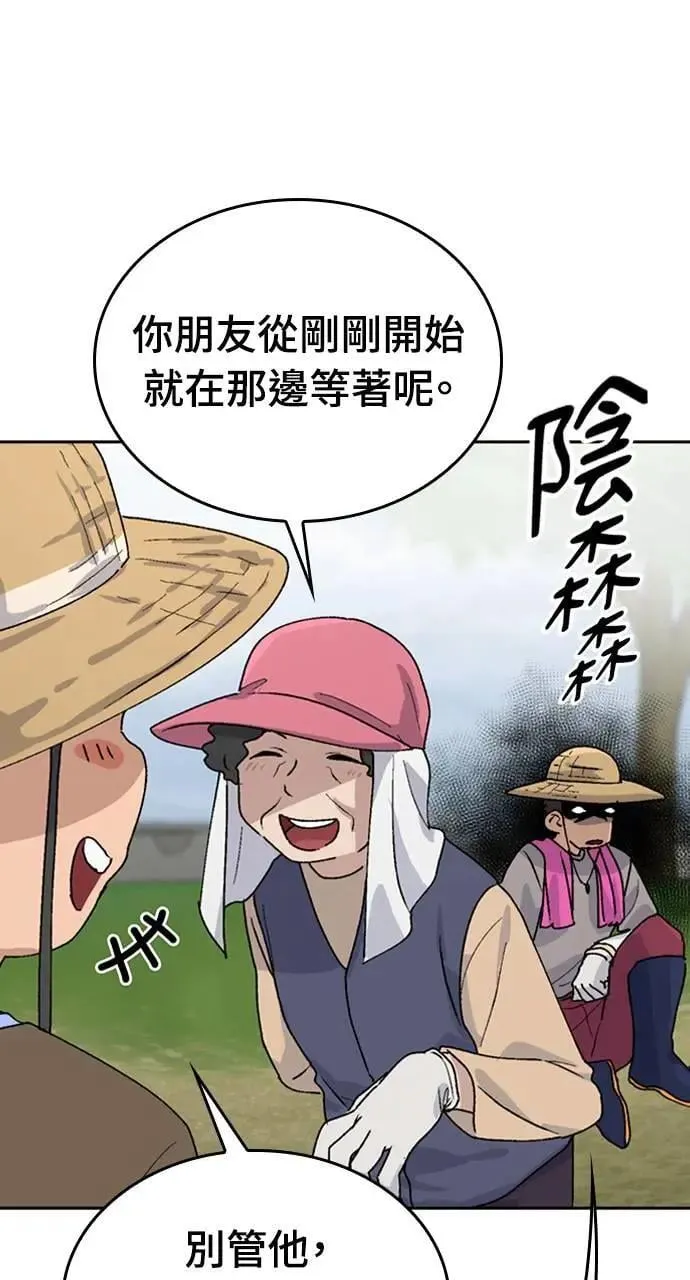 第20话 第11页