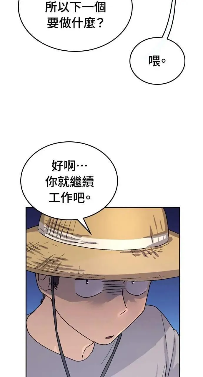 第20话 第12页