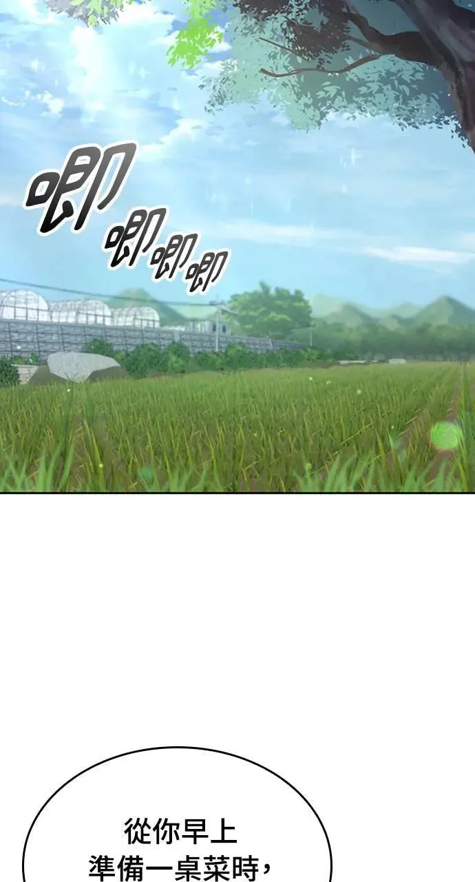 第20话 第14页