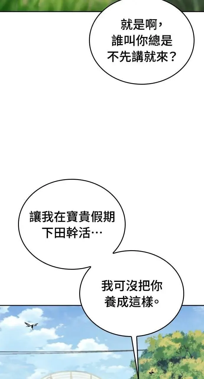 第20话 第16页