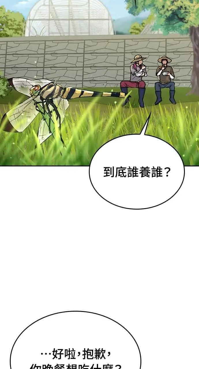 第20话 第17页