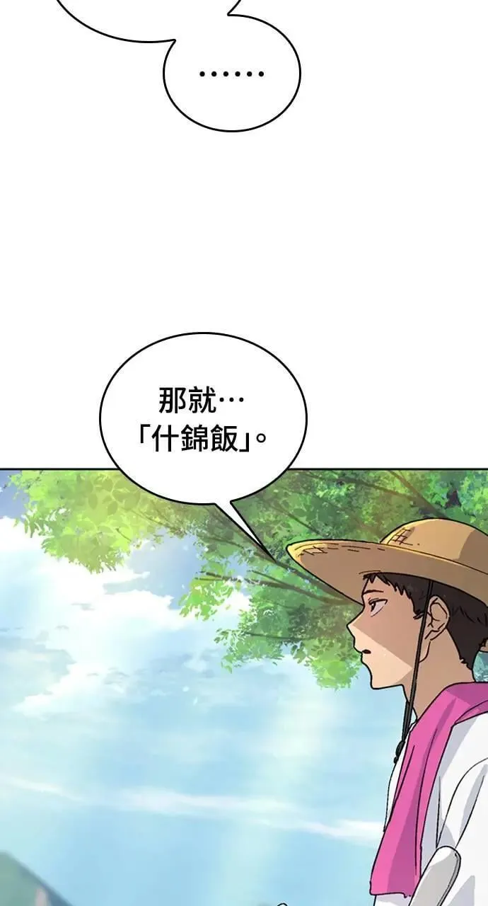 第20话 第19页