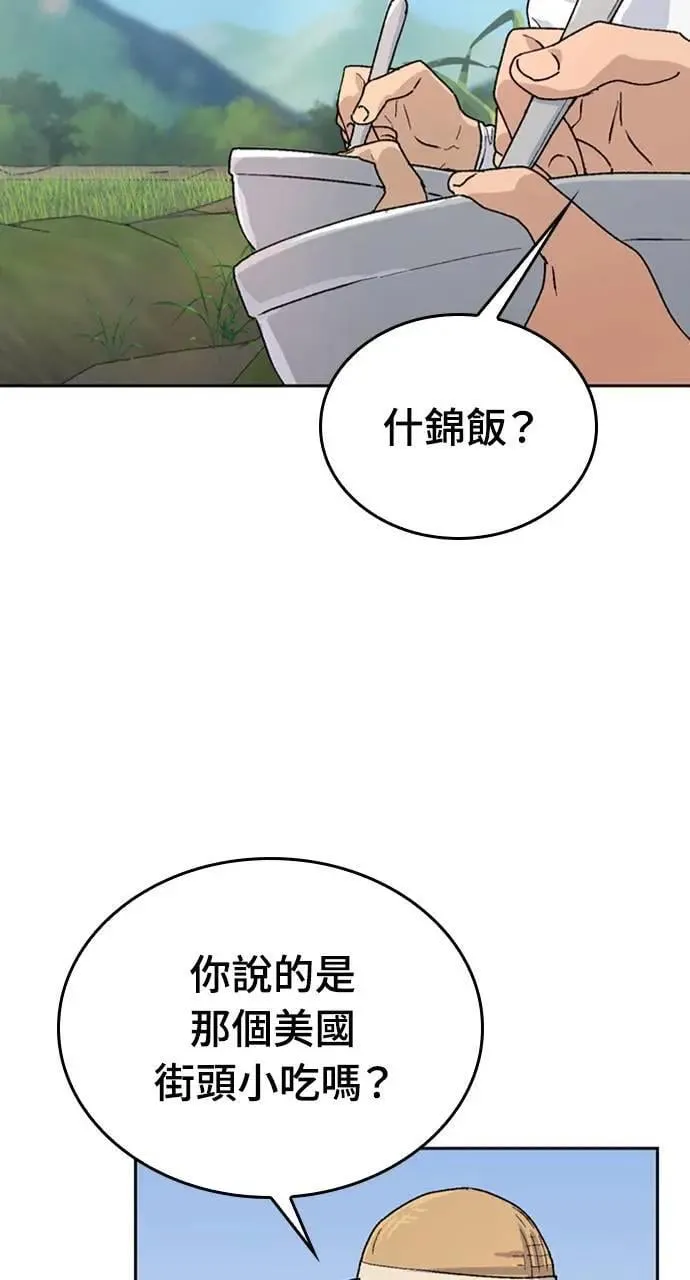 第20话 第20页