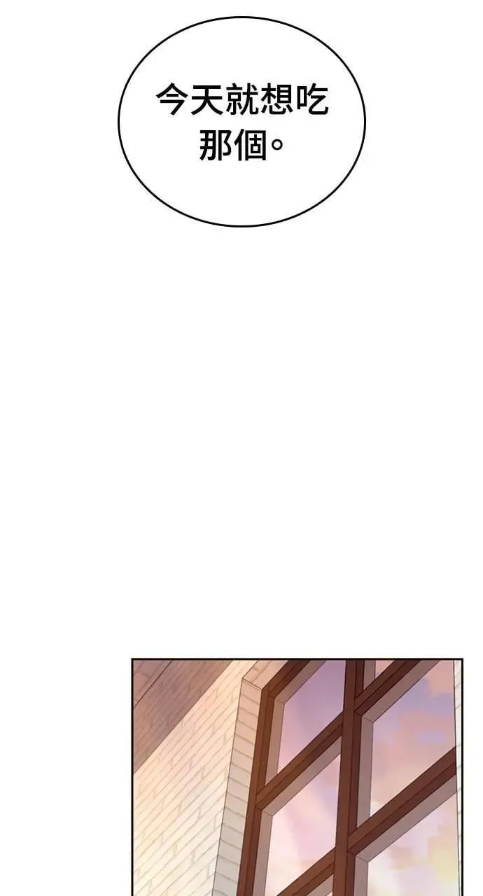第20话 第23页