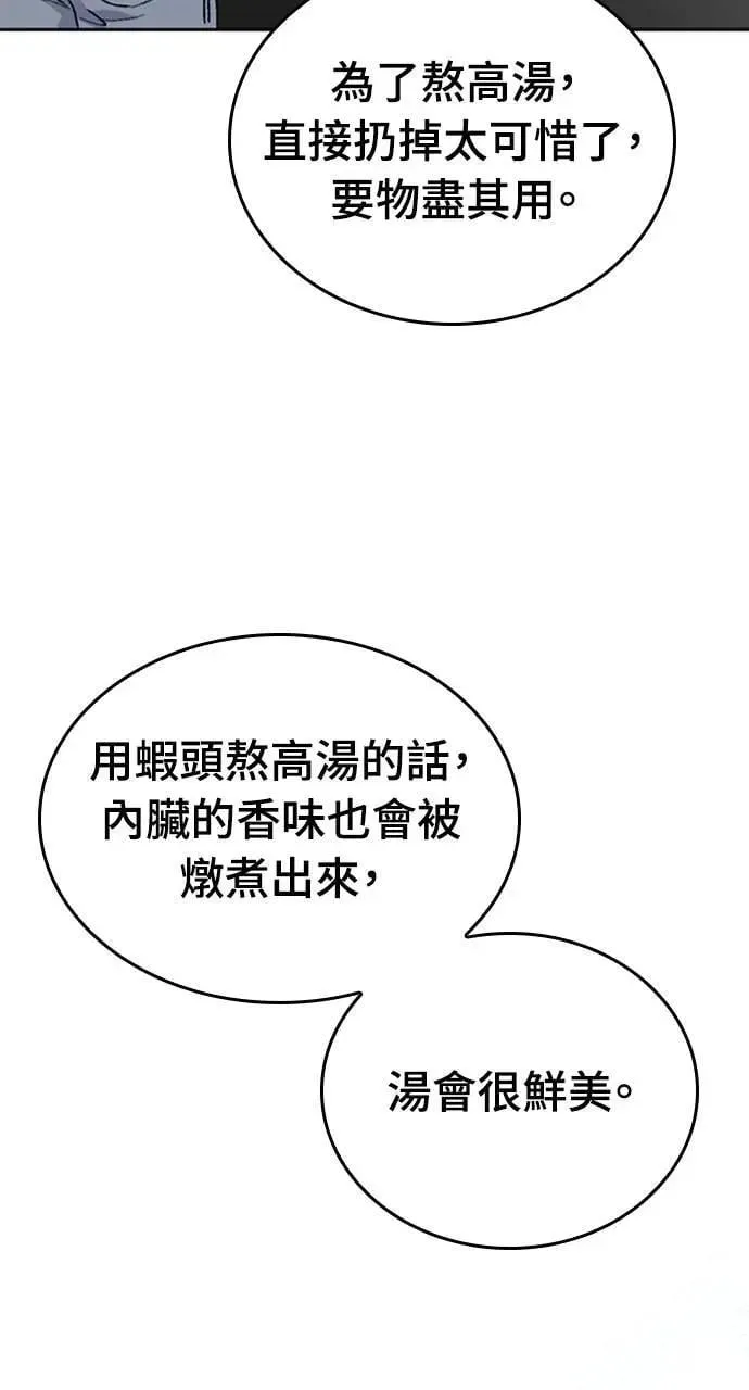 第20话 第28页