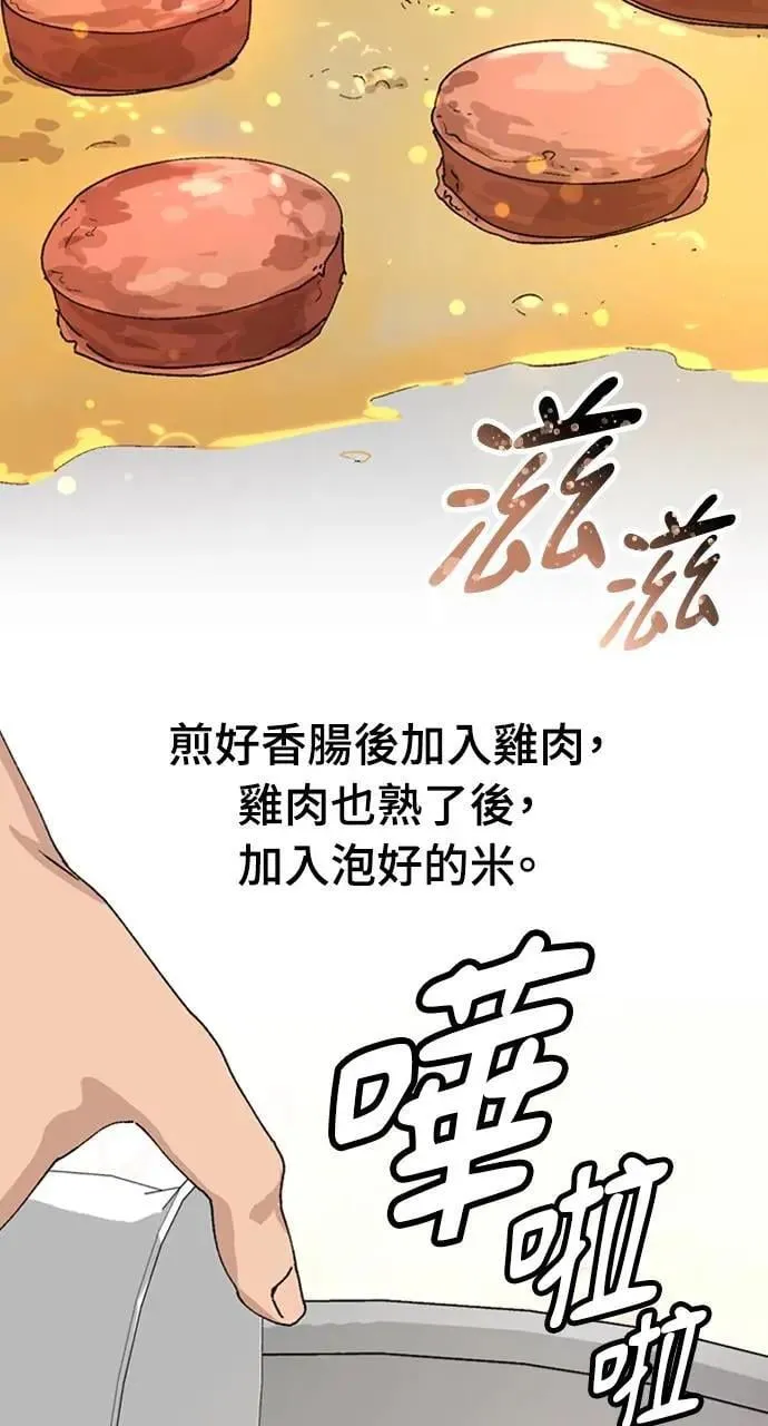 第20话 第32页