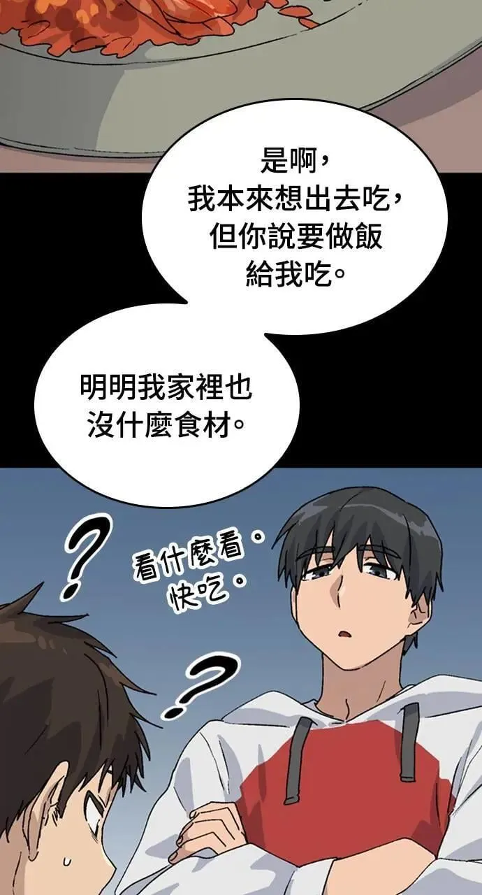 第20话 第43页