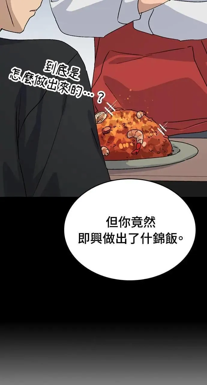 第20话 第44页