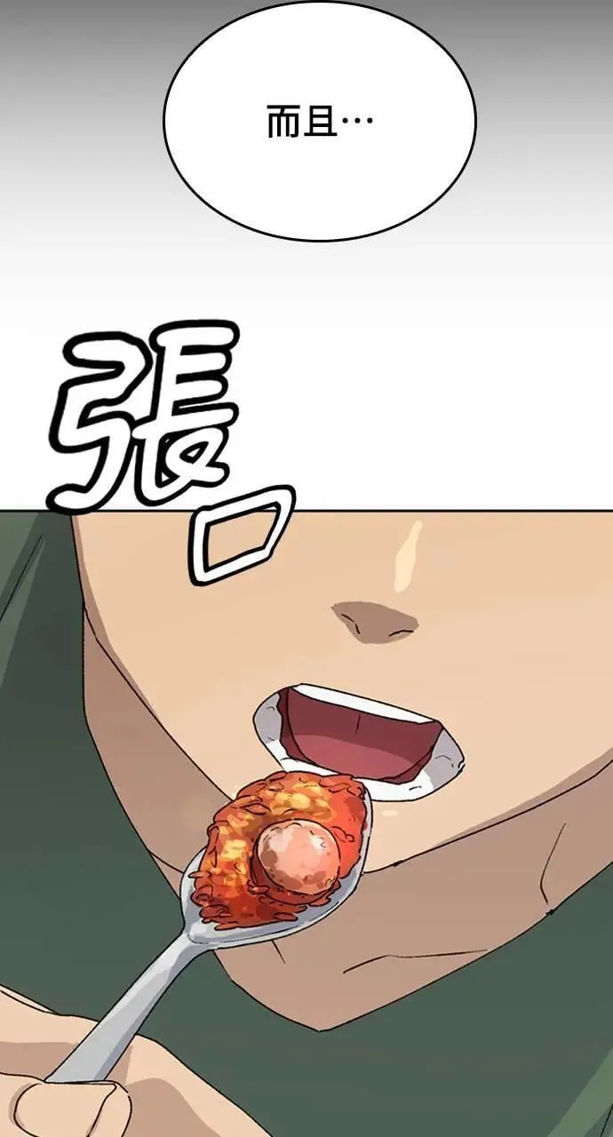 第20话 第45页