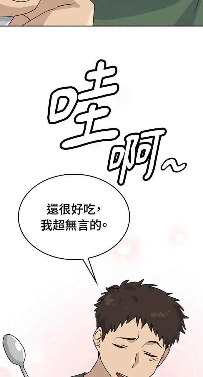 第20话 第46页