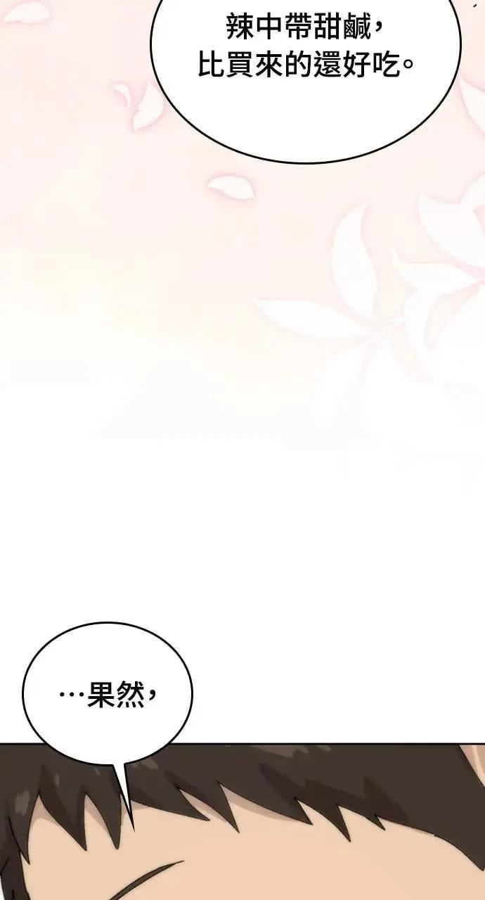 第20话 第50页