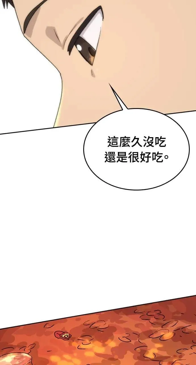 第20话 第51页