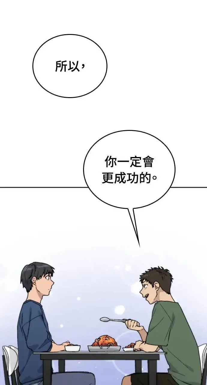 第20话 第53页
