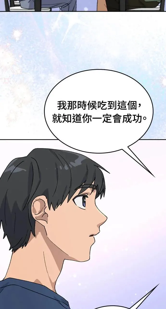 第20话 第54页