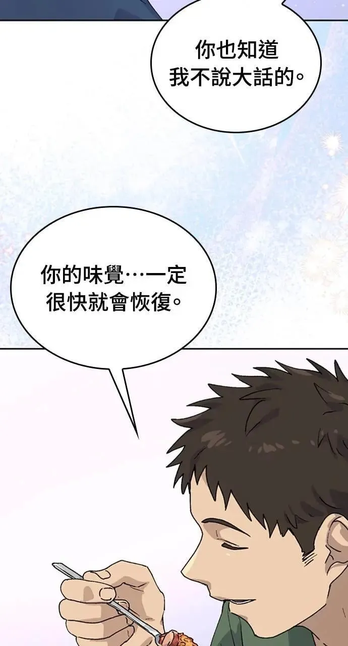 第20话 第55页
