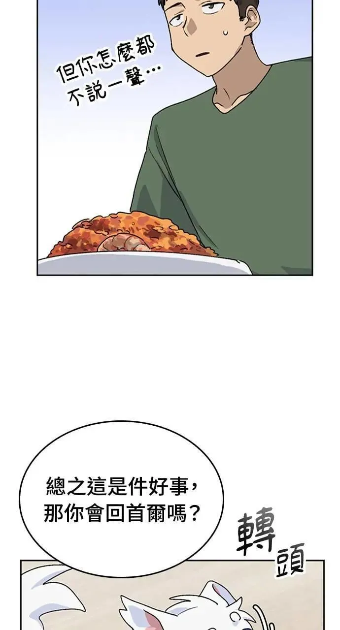 第20话 第60页