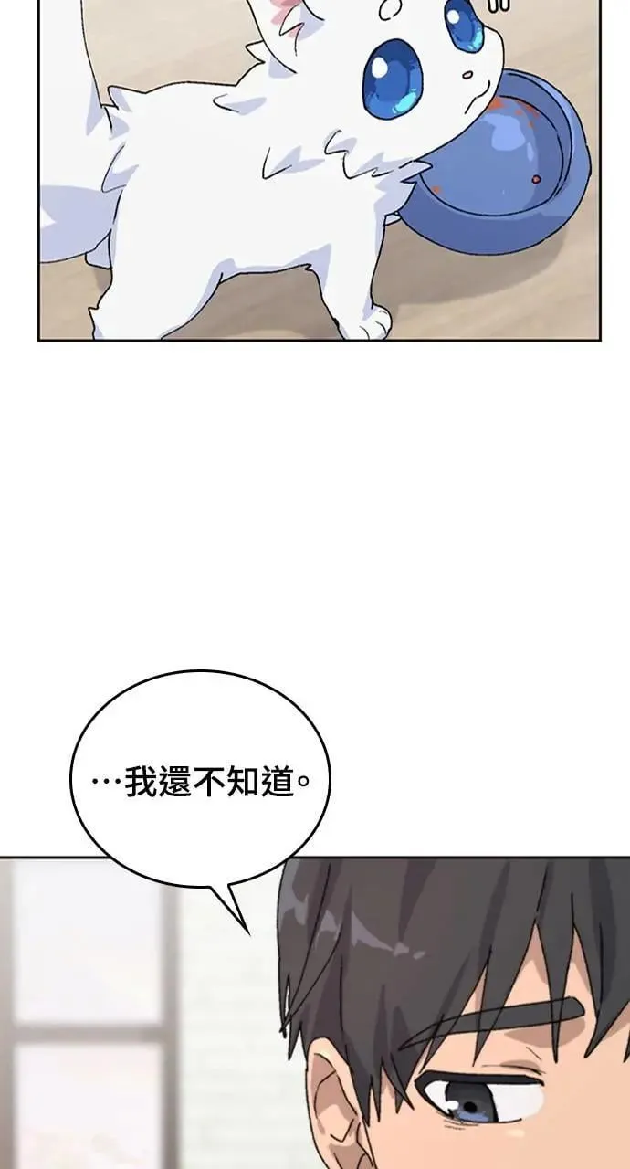 第20话 第61页