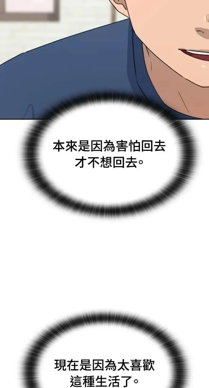 第20话 第62页