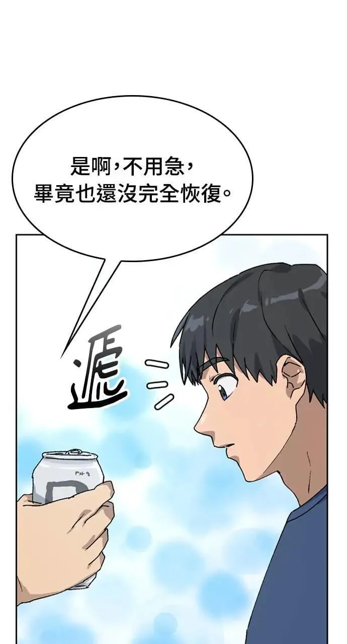 第20话 第64页