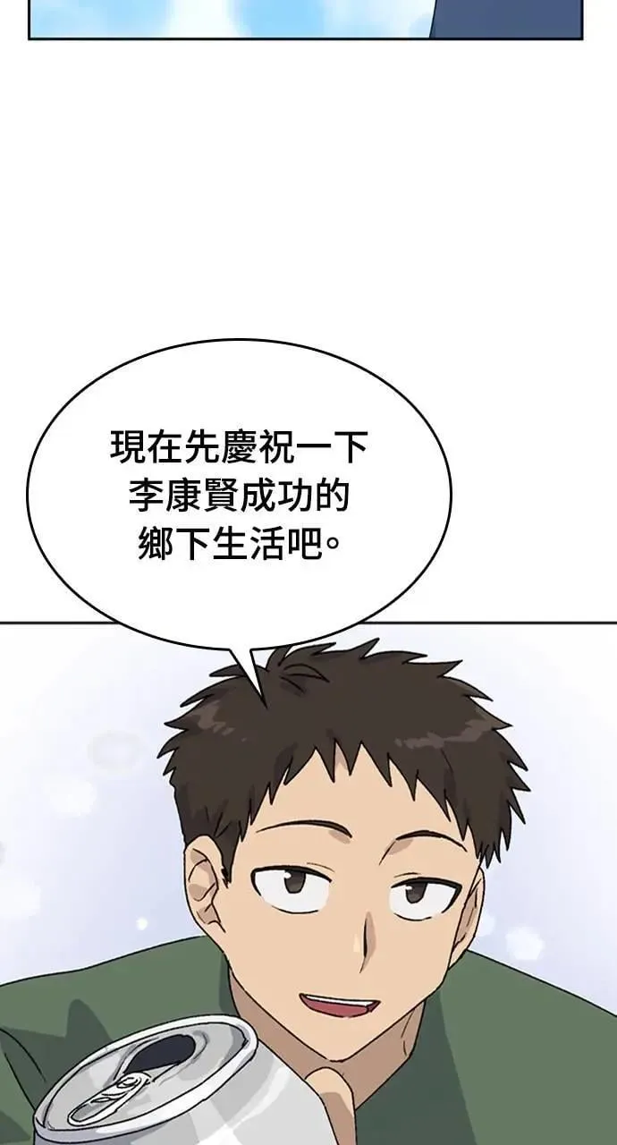 第20话 第65页