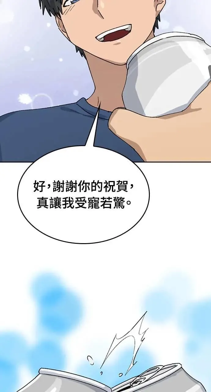 第20话 第67页