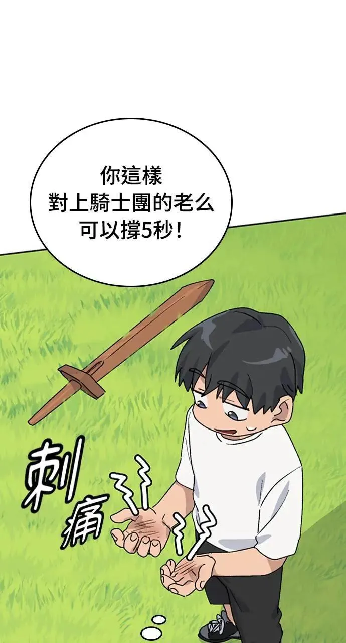 第20话 第78页