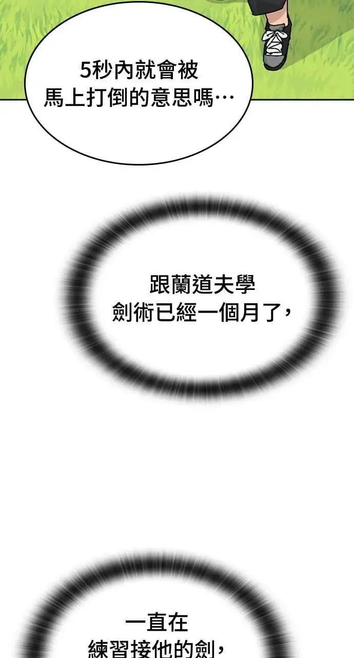 第20话 第79页