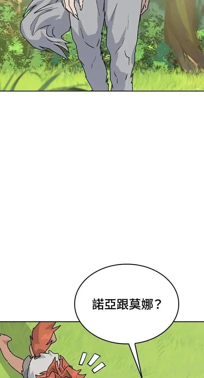 第20话 第86页