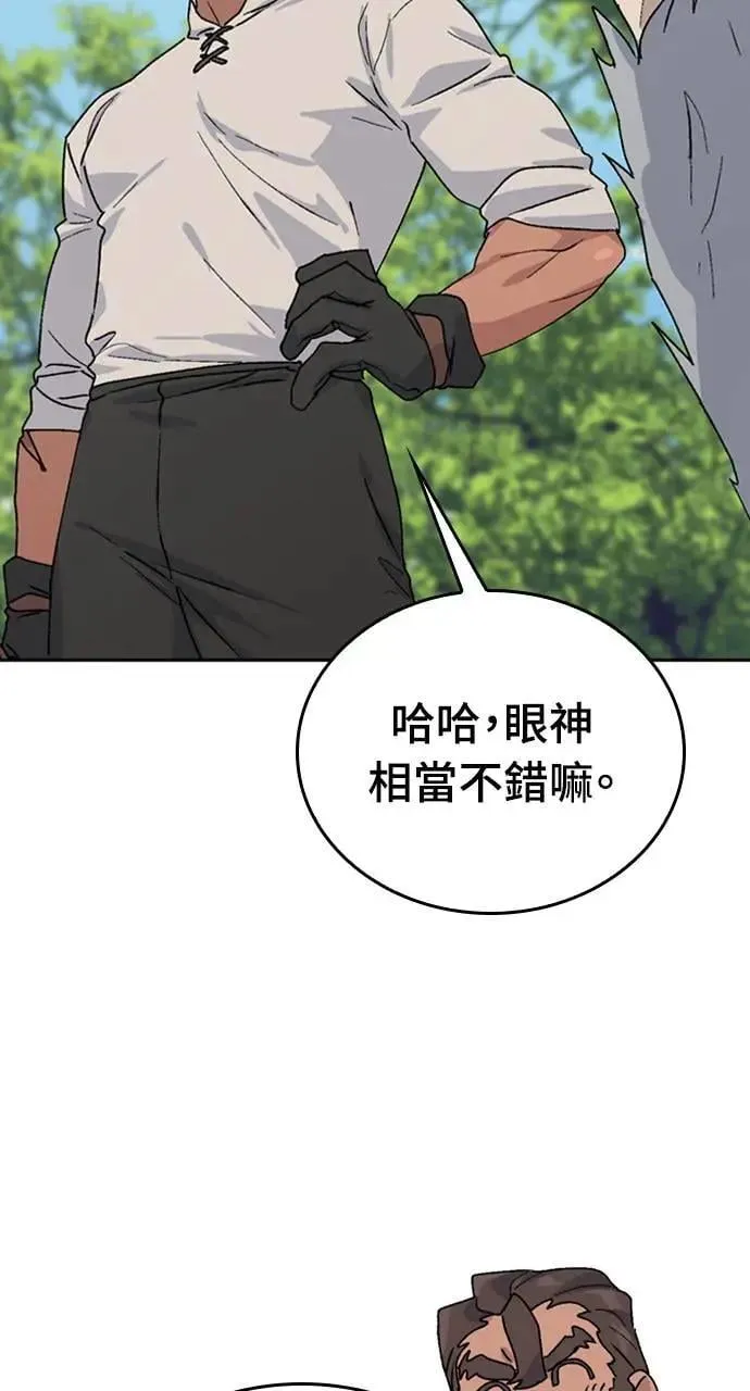 第20话 第90页