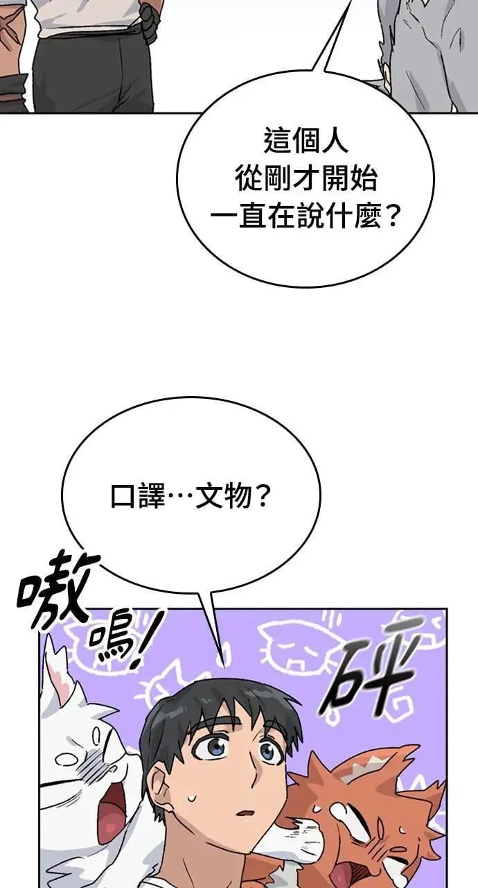 第20话 第93页