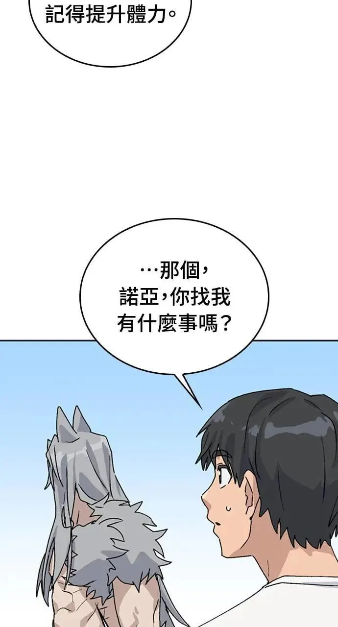 第20话 第97页