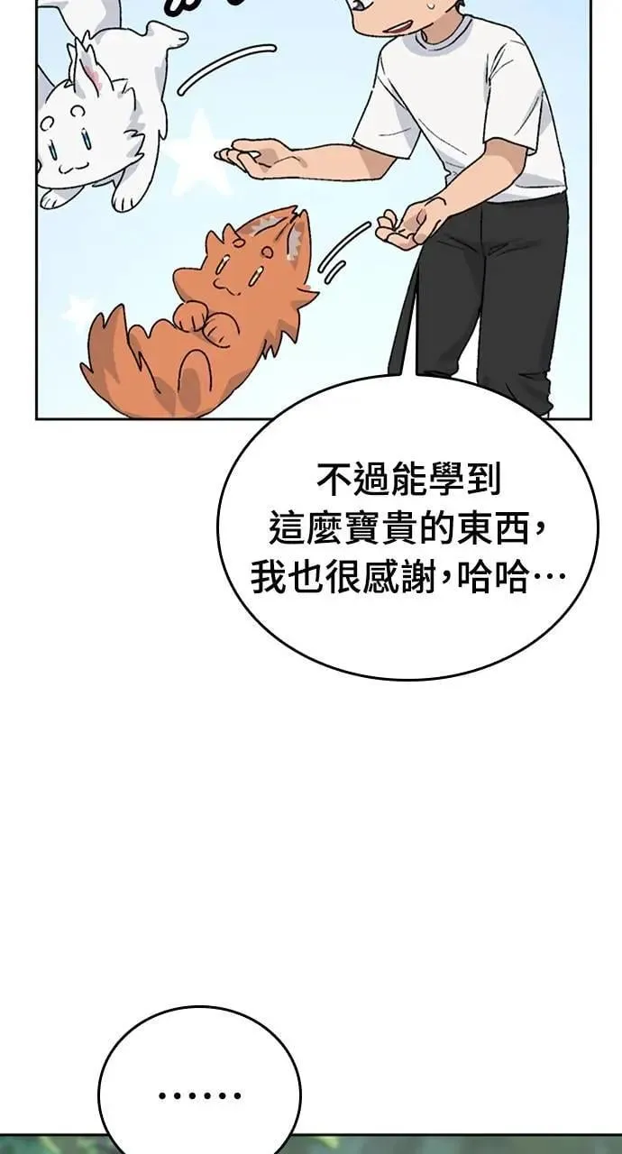第20话 第100页
