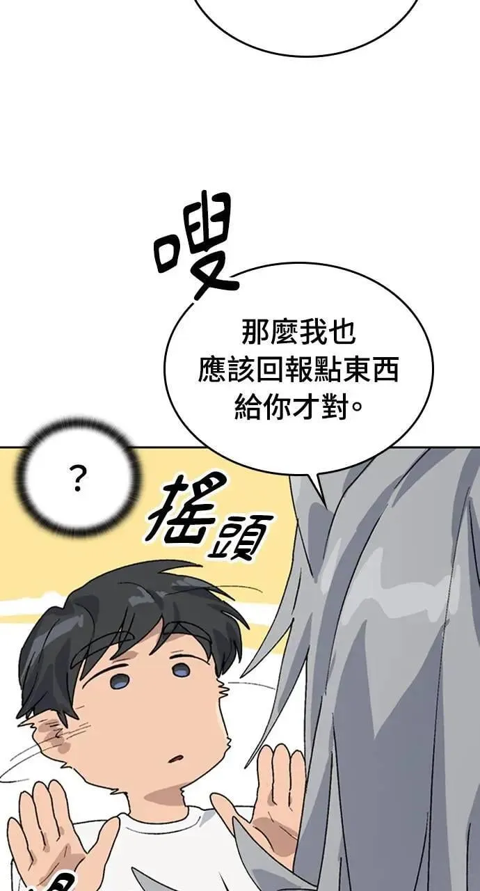 第20话 第104页