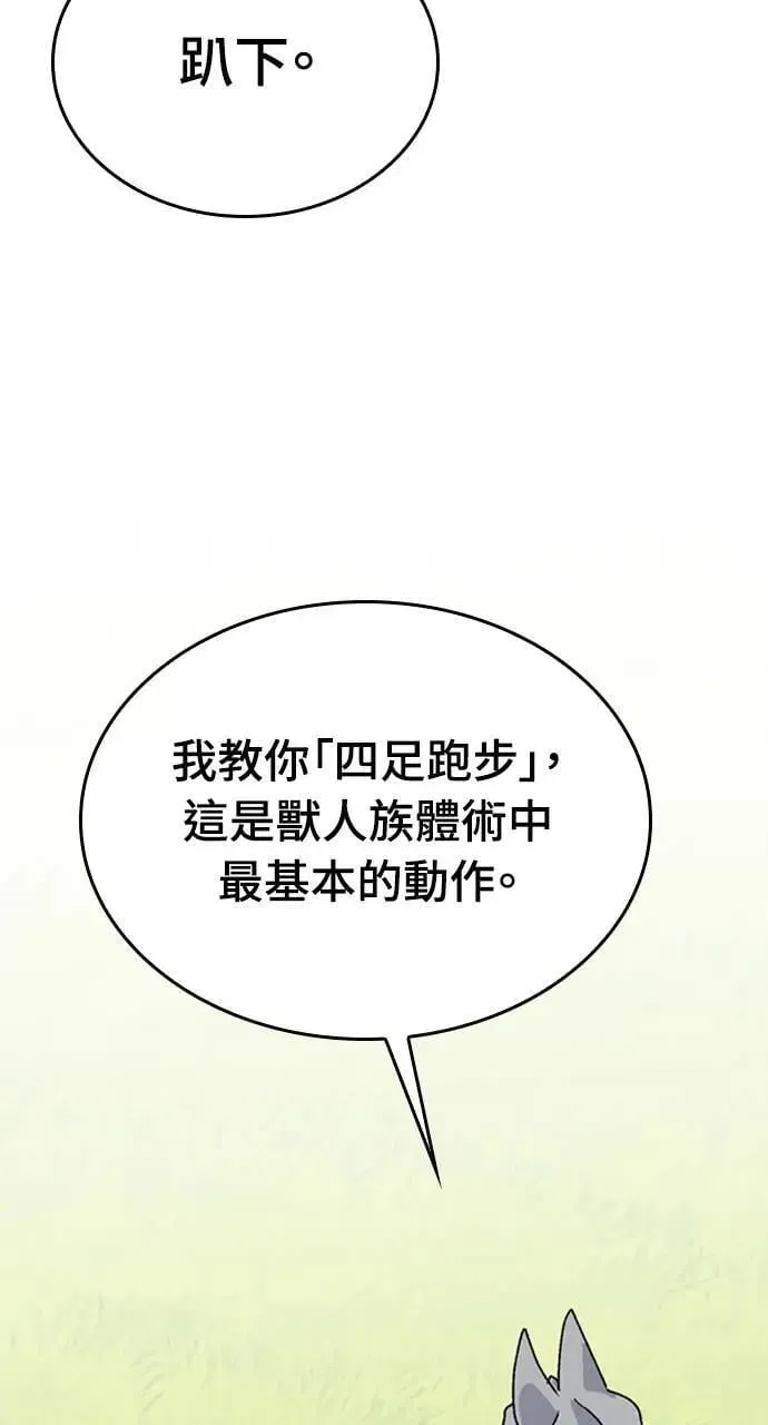 第20话 第112页