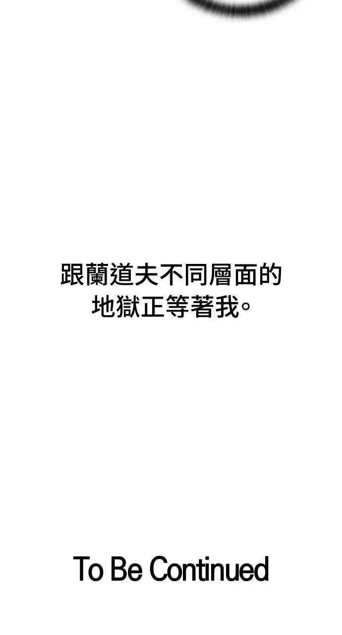 第20话 第115页
