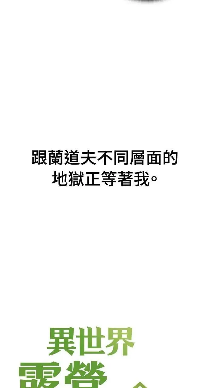 第21话 第4页