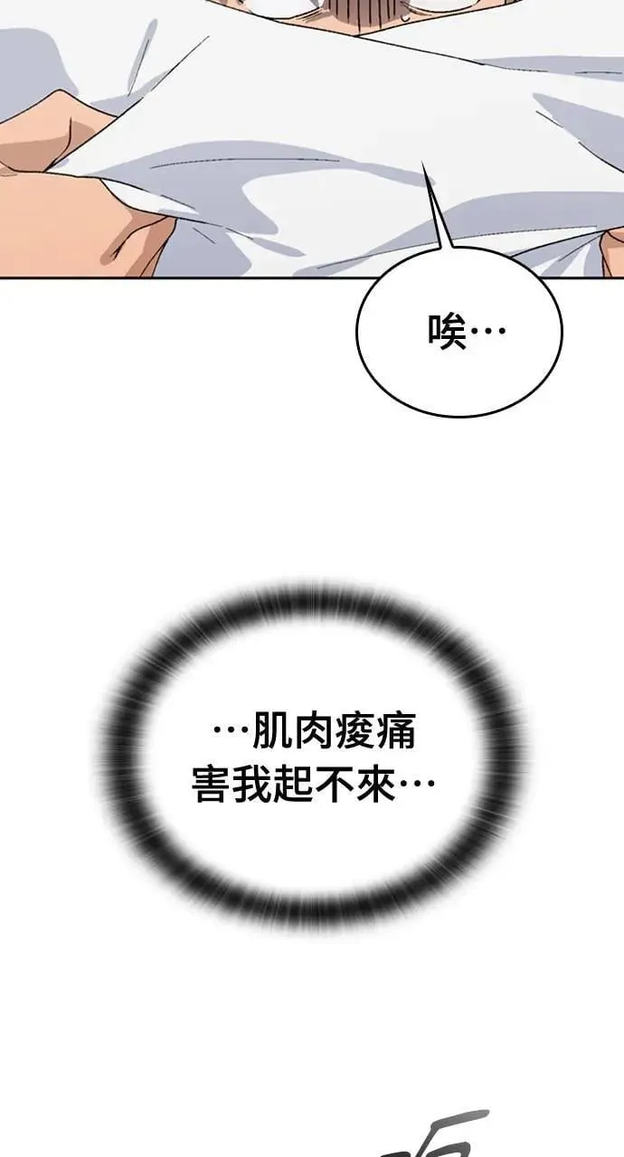 第21话 第9页