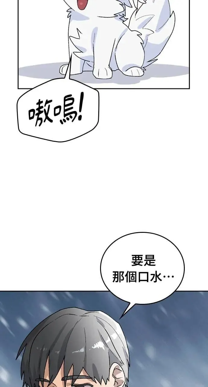 第21话 第13页