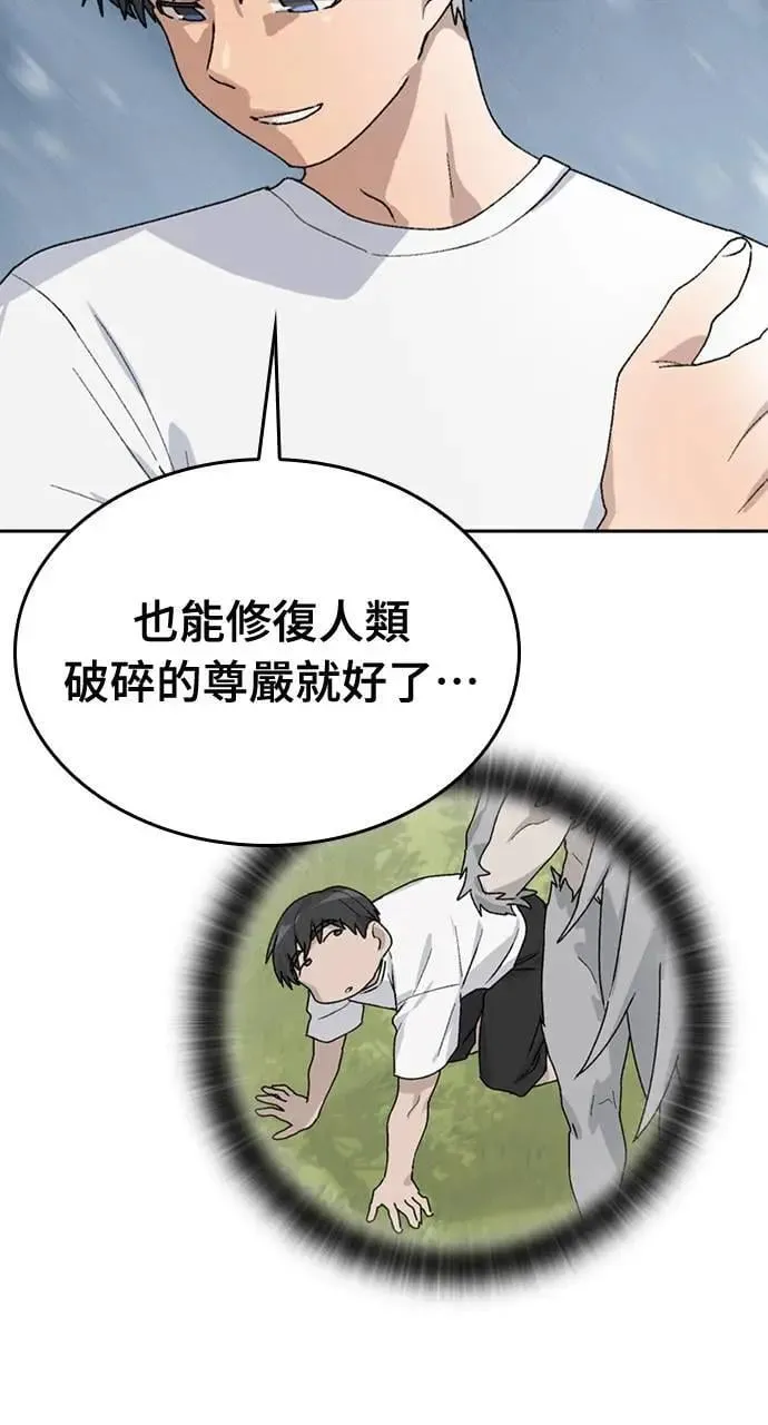第21话 第14页