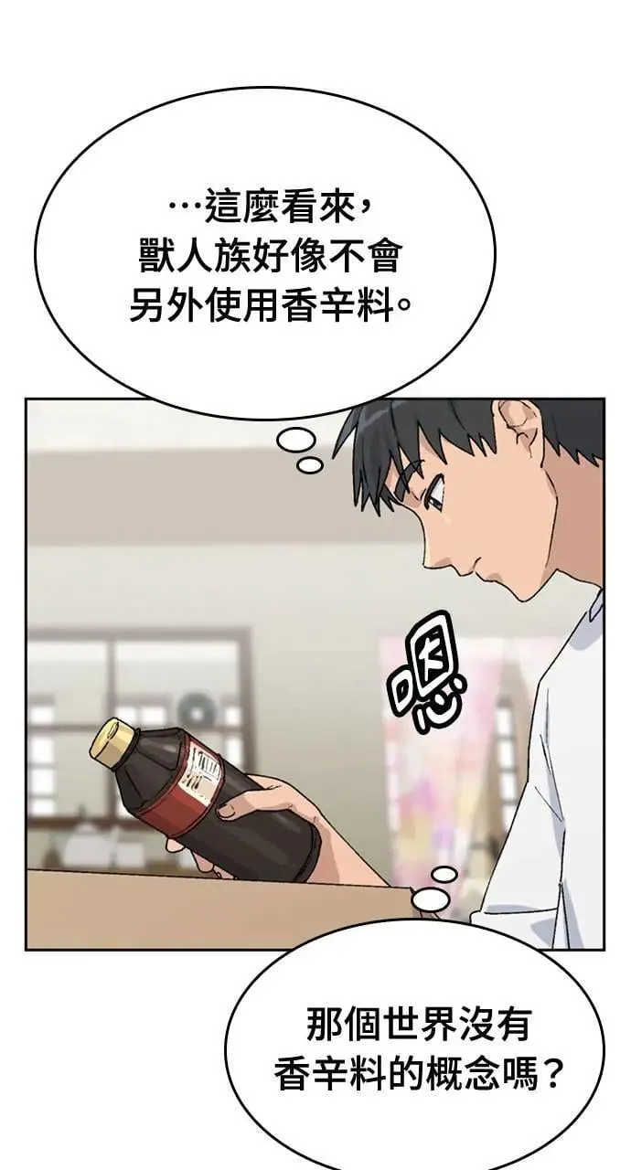 第21话 第16页