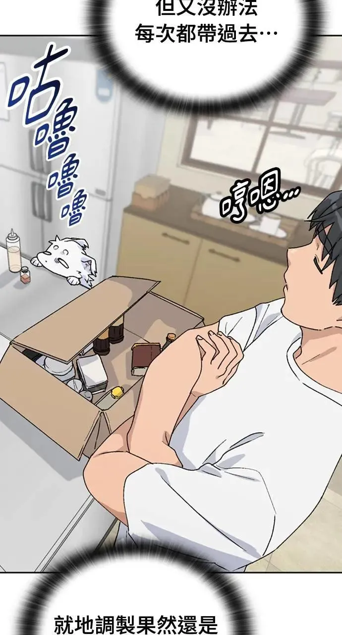 第21话 第20页