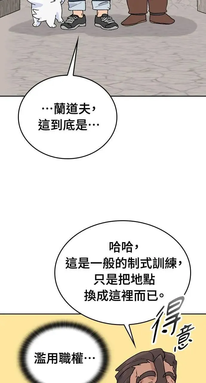 第21话 第28页
