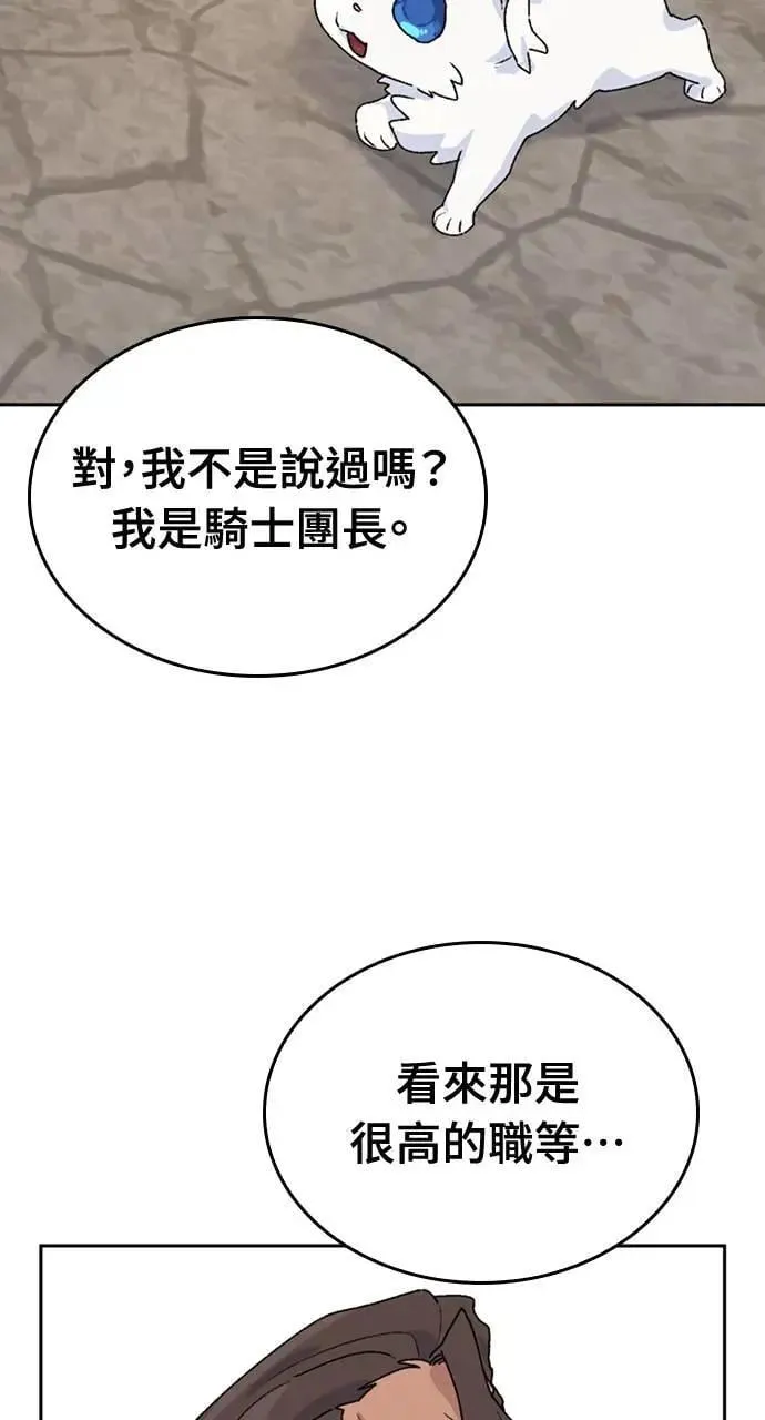 第21话 第32页