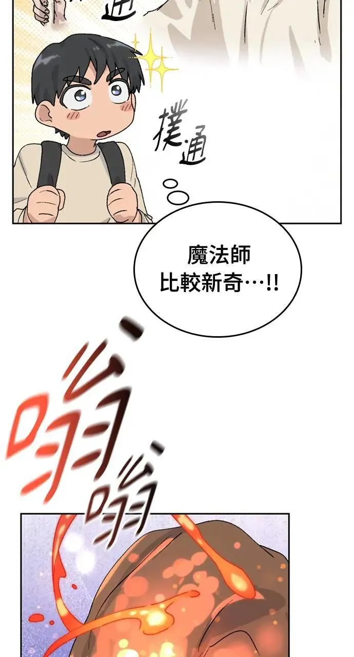 第21话 第42页