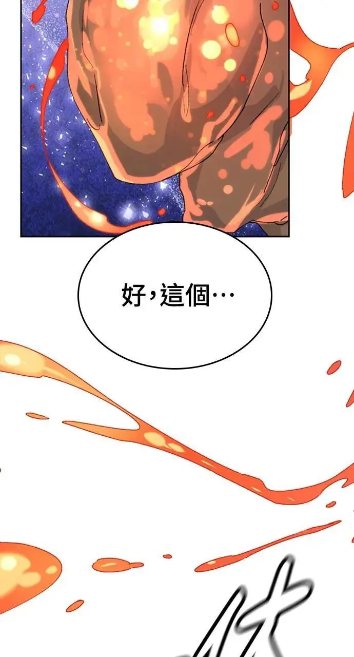 第21话 第43页